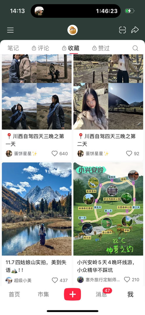 好想去康定啊。
