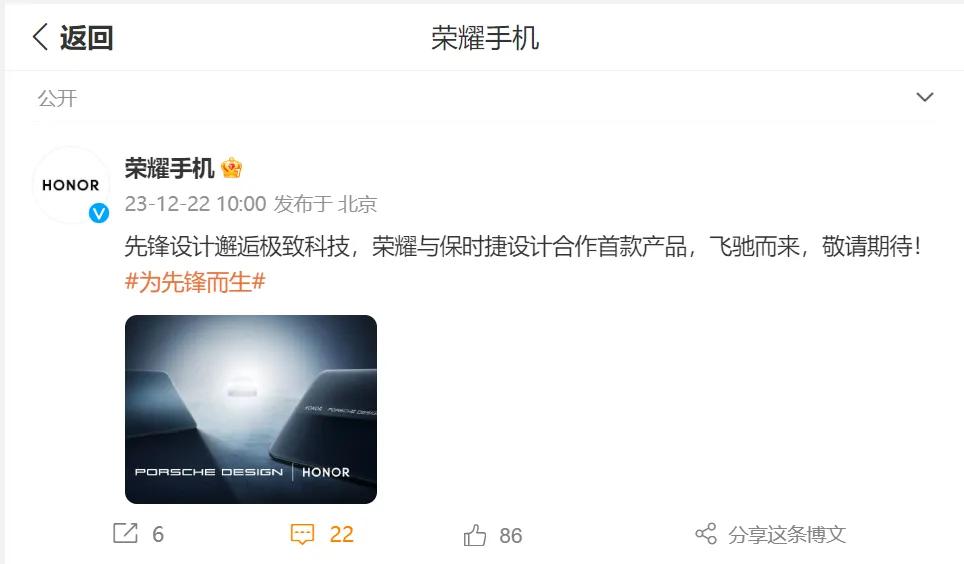 就在前几天，荣耀发布预热海报：第一代保时捷911设计者、保时捷设计创始人现身其中