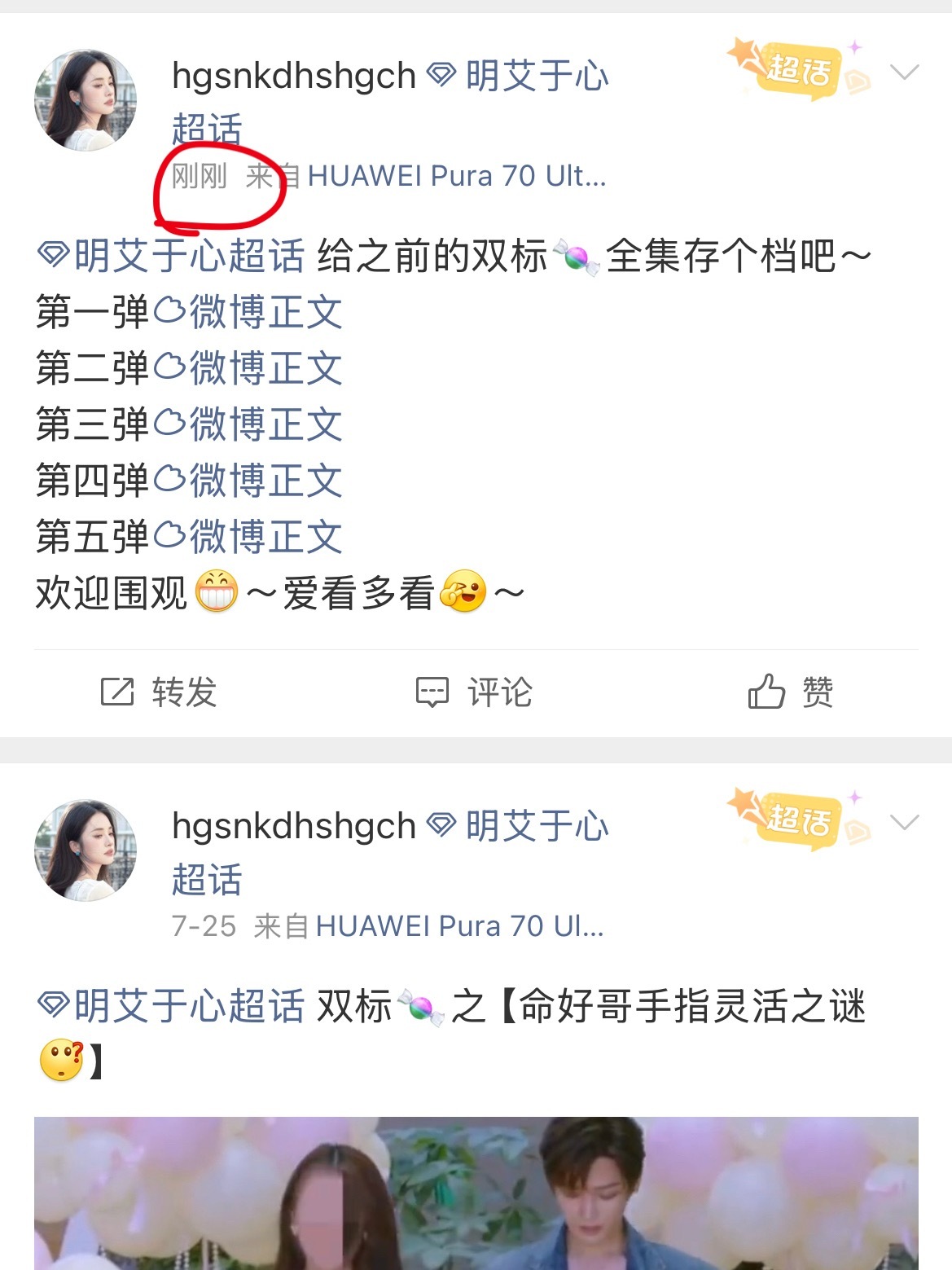 绝了，第二弹没有删，反而发ch再次挑衅你发的内容合适吗？我只是让你删第二弹没有回