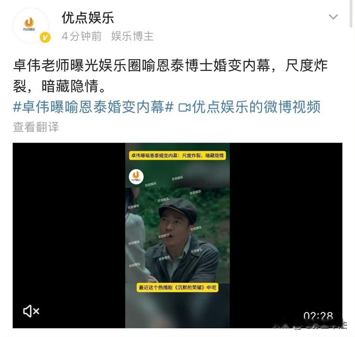 不敢想象，在娱乐圈，离婚律师讲的奇葩案件变现实了。

11月17日，卓伟爆料，著