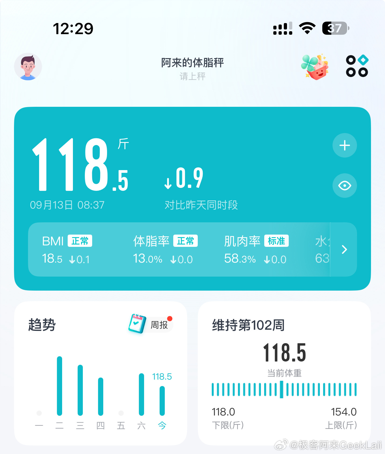 术后吃流食7天也不能剧烈运动体重掉了4斤来到了历史最低118.5斤…肌肉估计都掉