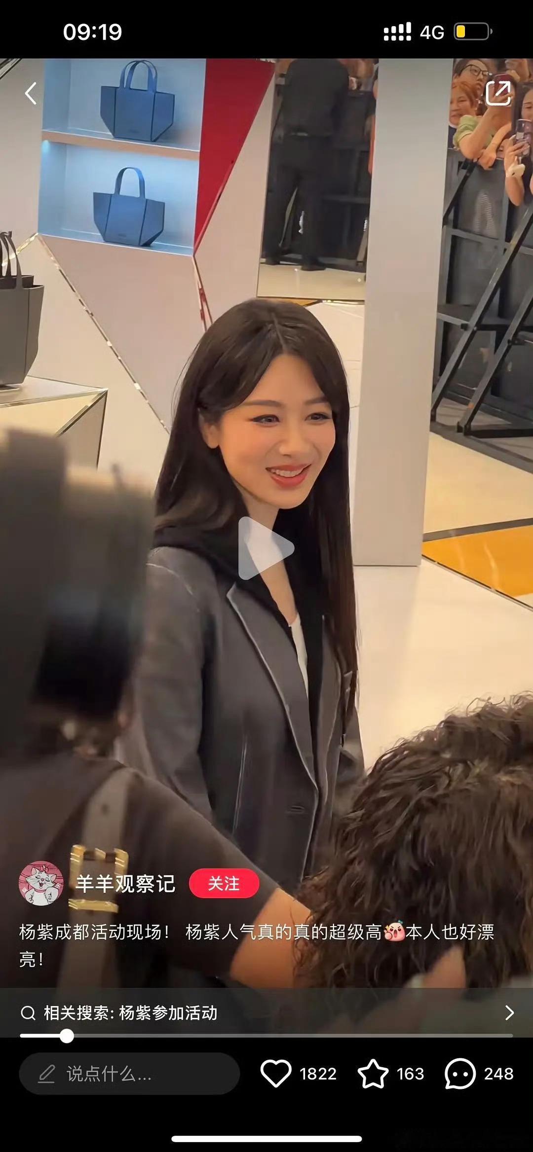 杨紫除了脸僵硬头发怎么也假假的 ​​​