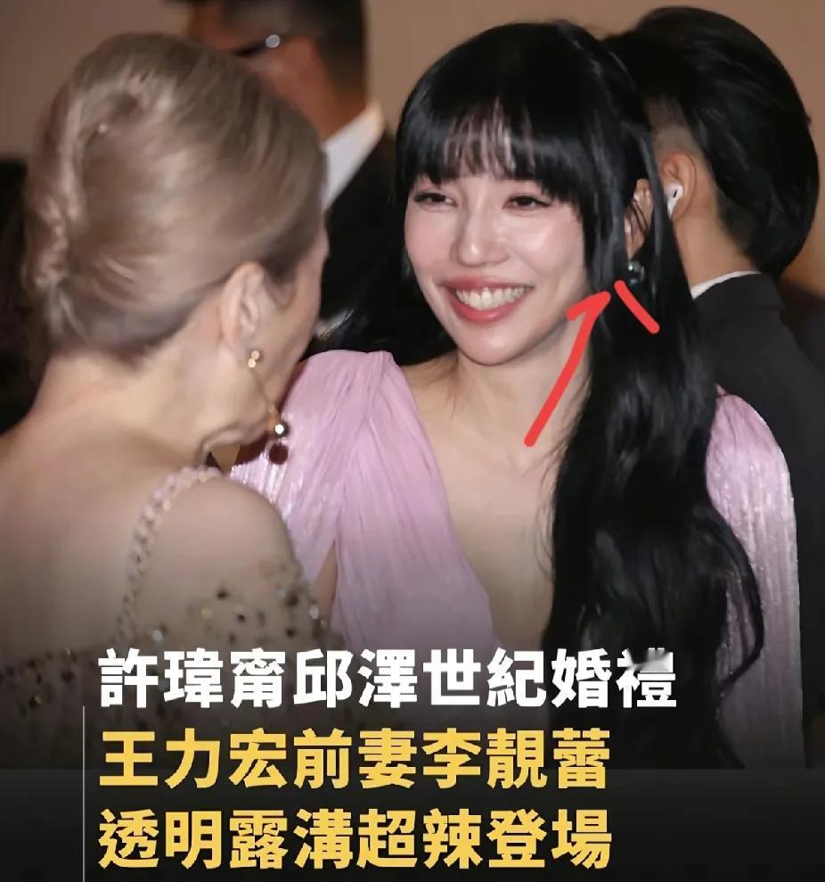 王力宏前李靓蕾，在参加好友婚礼穿衣打扮，给所有女生提了个醒
参加朋友婚礼，千万别