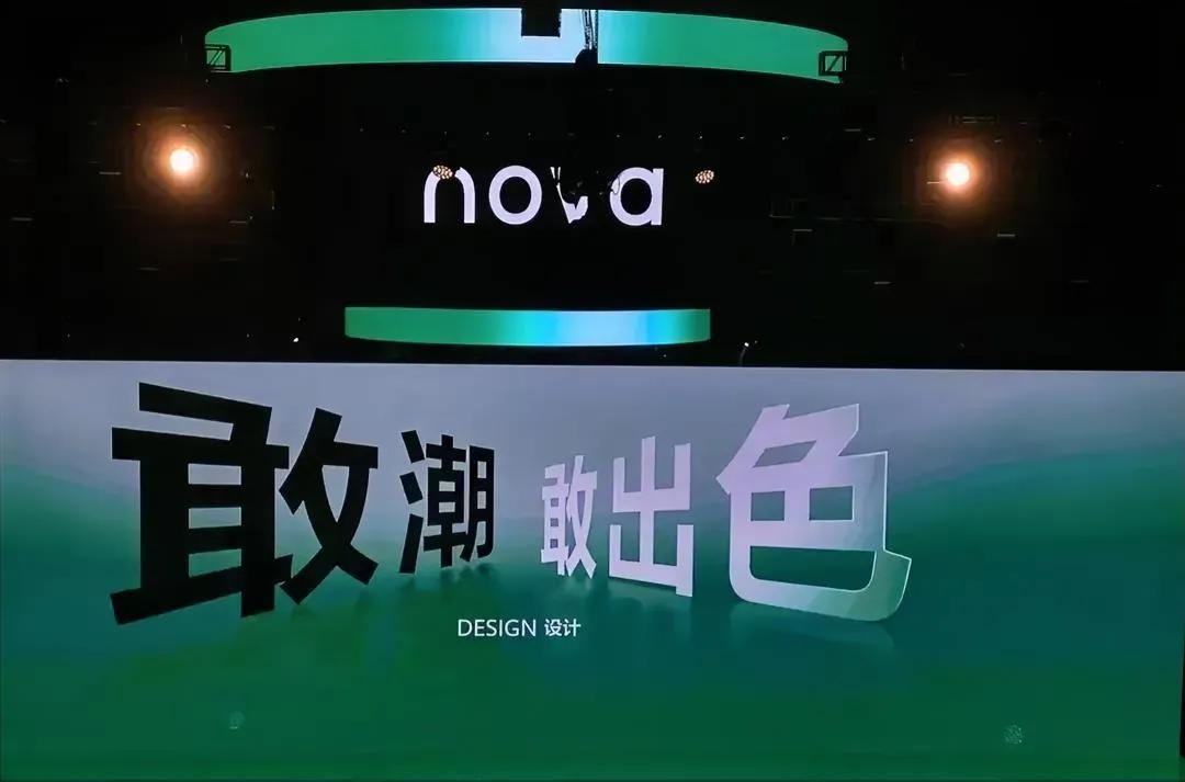 别期待太高了，没有2000多的5G麒麟！
看到一组爆料，大概就是诺娃12系列:
