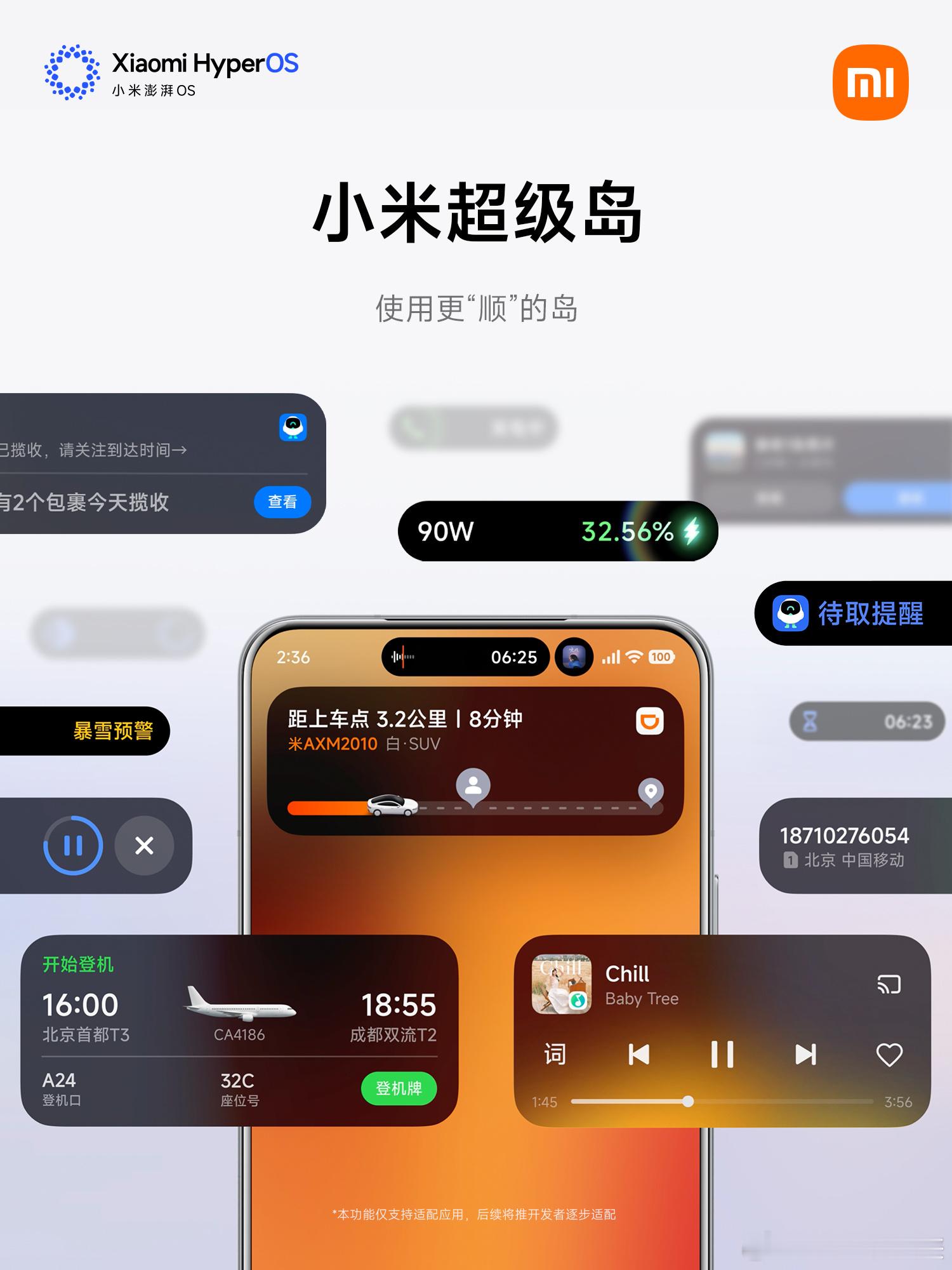 小米澎湃OS3今日发布这次澎湃OS3增加了AI壁纸生成功能（人物/宠物/二次元风