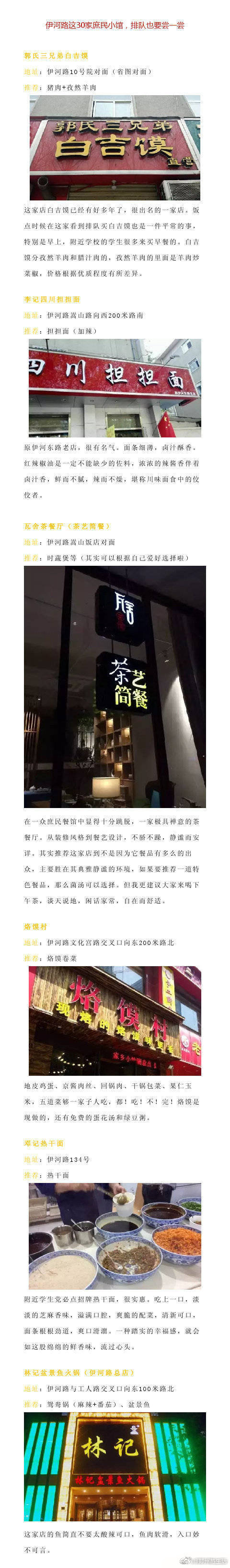 郑州美食 【郑州西郊这条美食街藏匿着30家特色小馆[给你小心心]】在西郊，国棉一