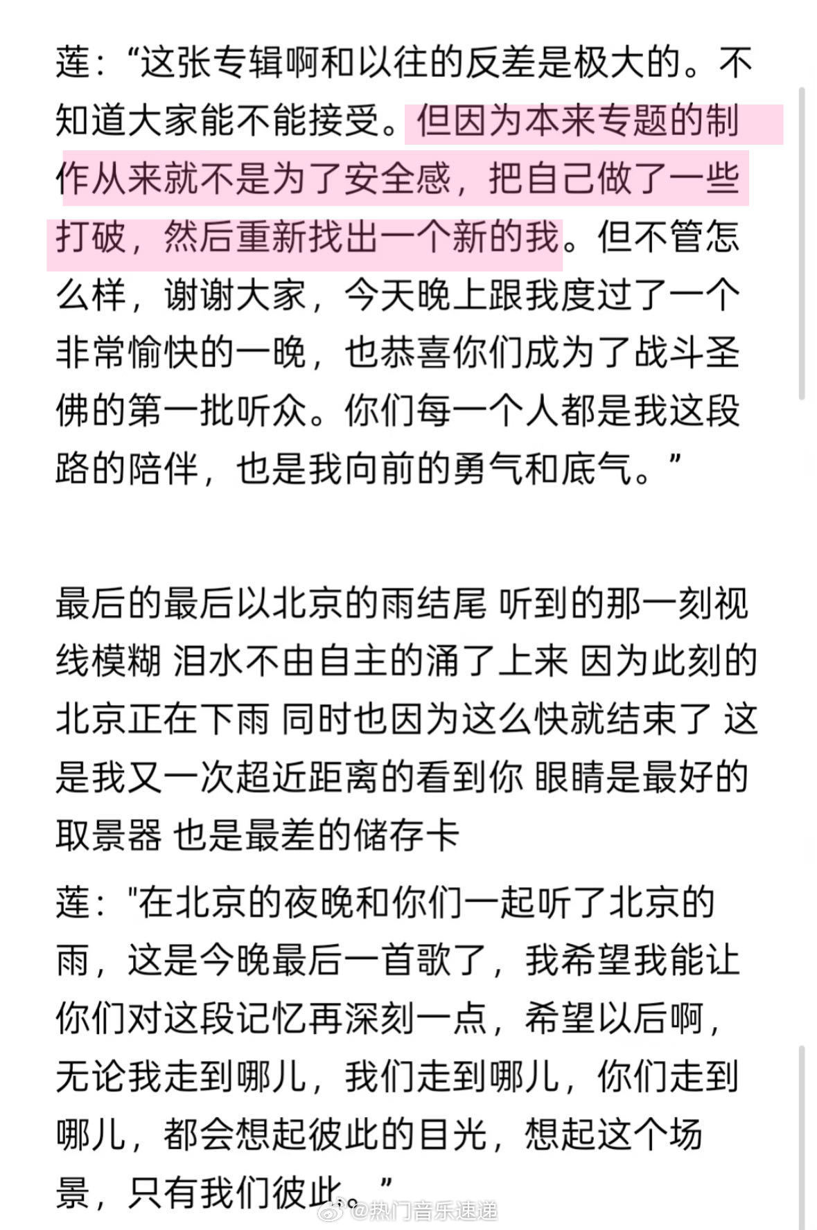 张艺兴新专辑全球试听会售罄从齐天大圣到斗战胜佛，张艺兴用自己的音乐输出东方文化，