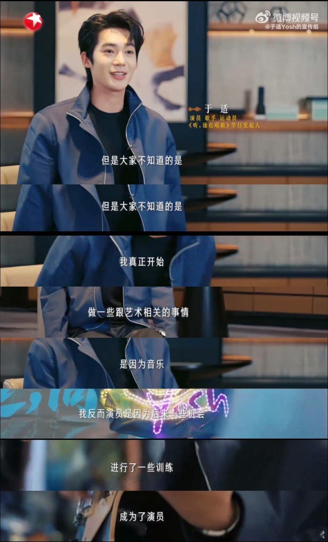 于适说很多人看我笑话谁被于适的音乐初心戳中？《听，谁在唱歌》先导片里他说有人看笑