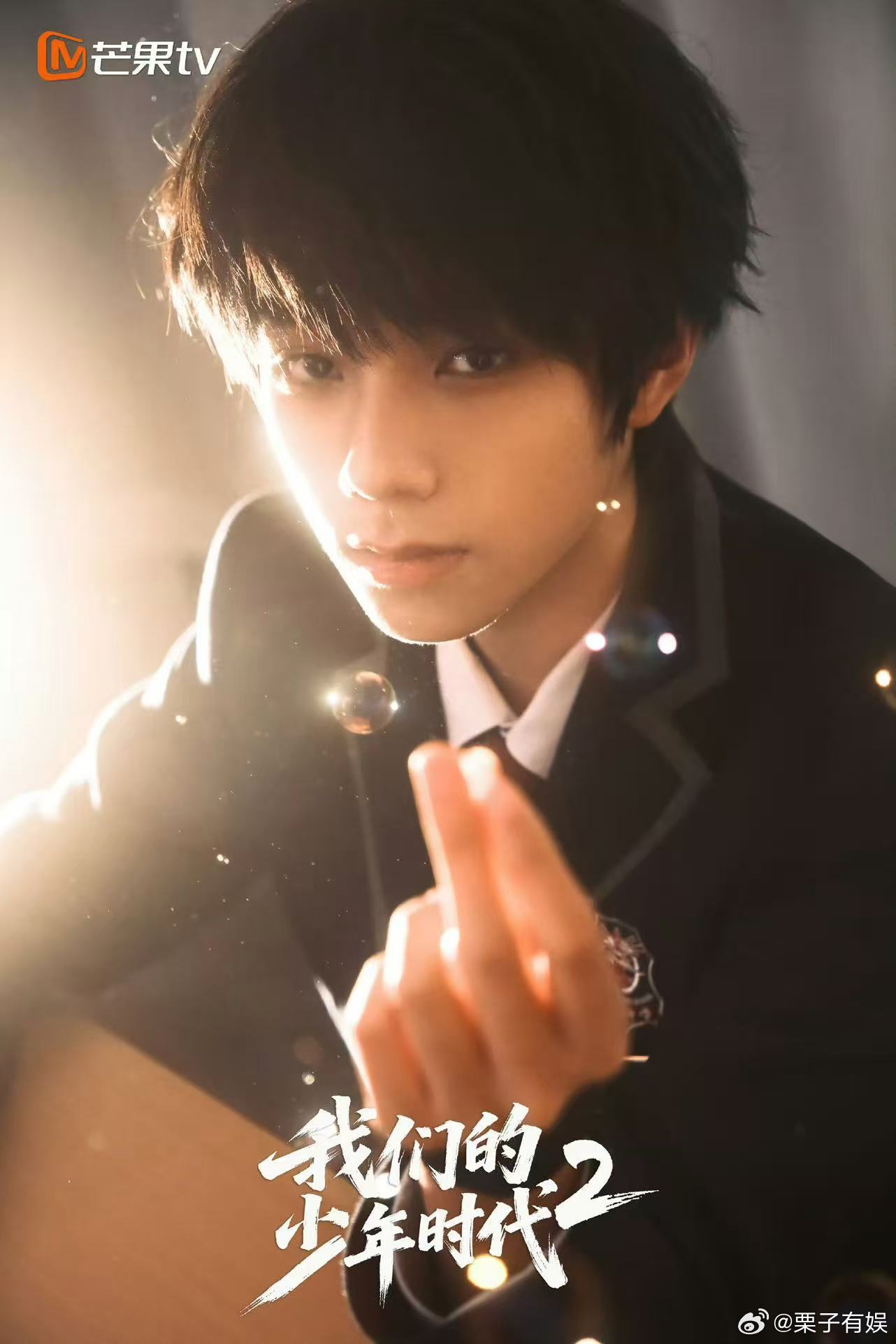 我们的少年时代2少年大片我们的少年时代2官宣剧照我们的少年时代2官宣剧照，不错不