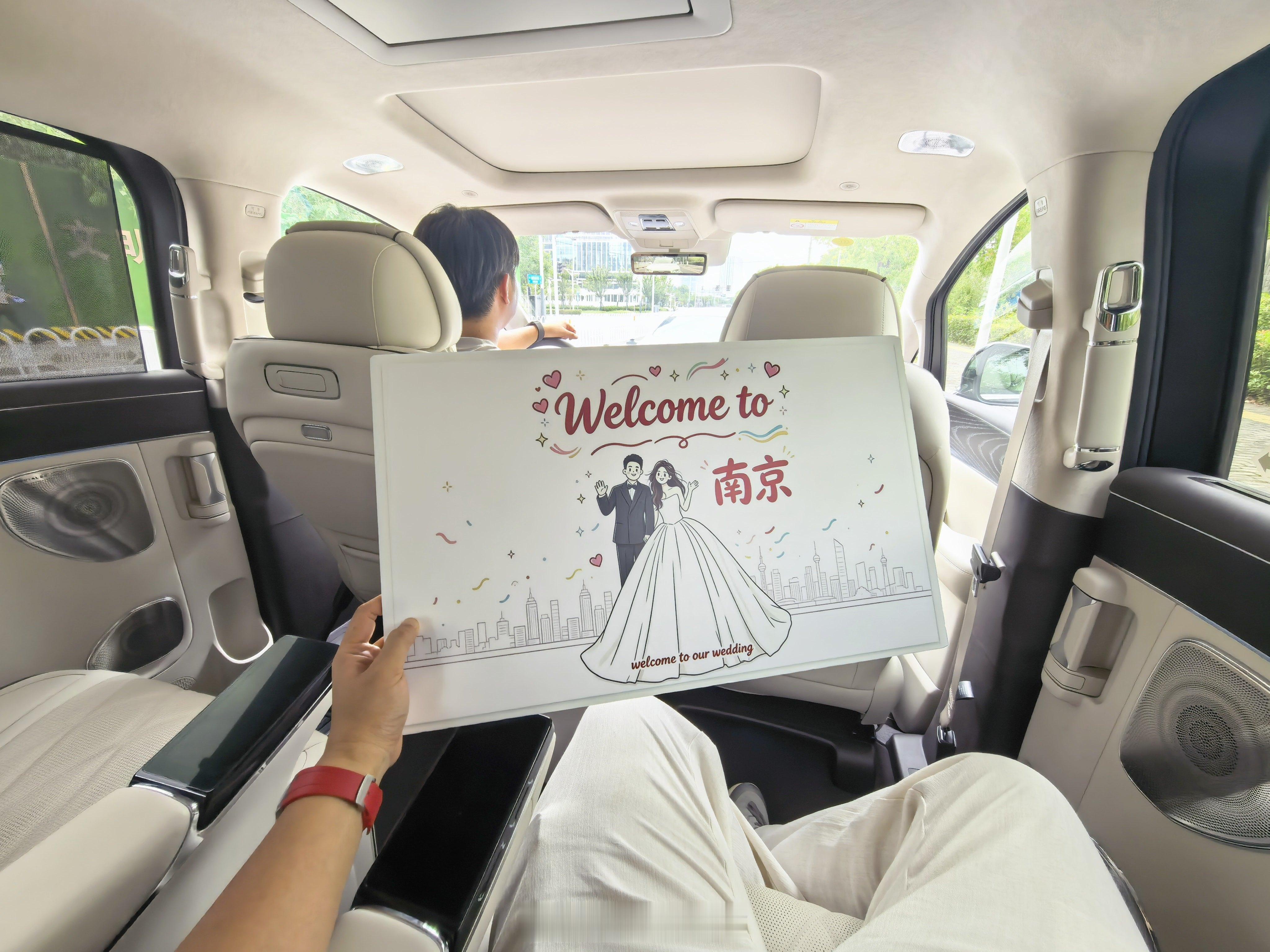 到南京了，腾势d9 一对一接站中控屏上的细节祝福真好婚礼那么忙还能做到如此细致[