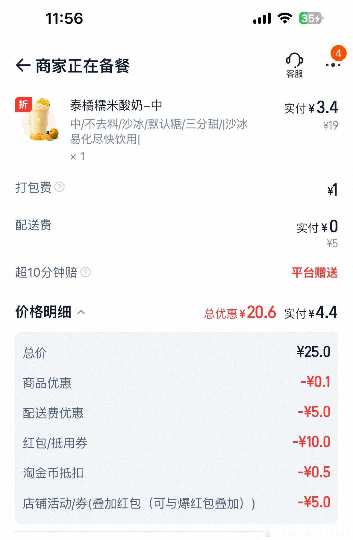 夏天已经热到这种程度了吗夏天已经热到这种程度了吗 真服了，天气太热🥵天天想喝冰