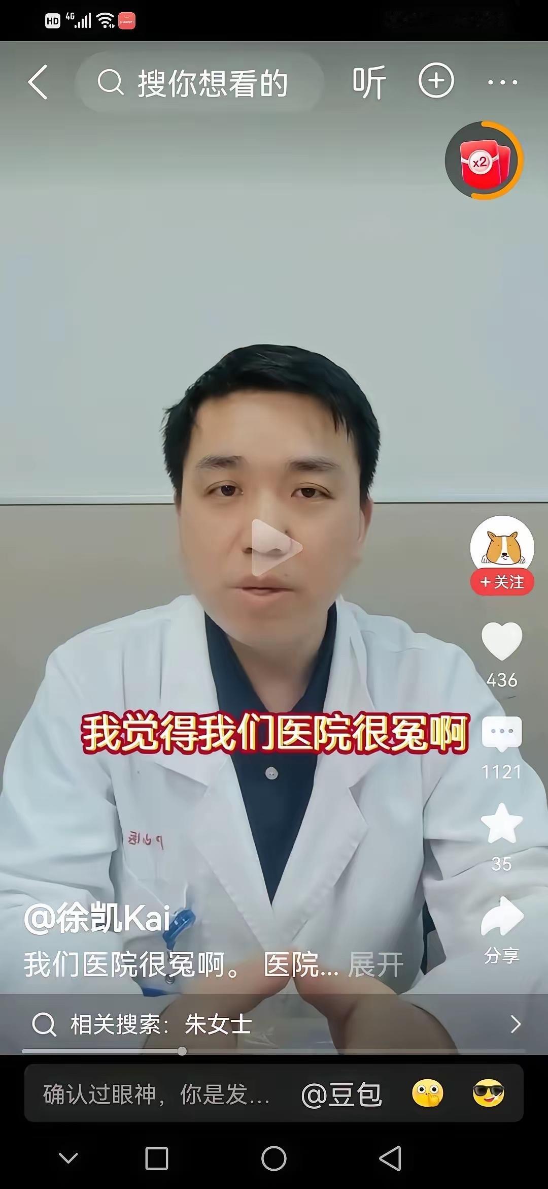 不出意外，意外果然还是发生了，谁都没想到，连胚胎医院的医生都站出来喊自己冤枉。