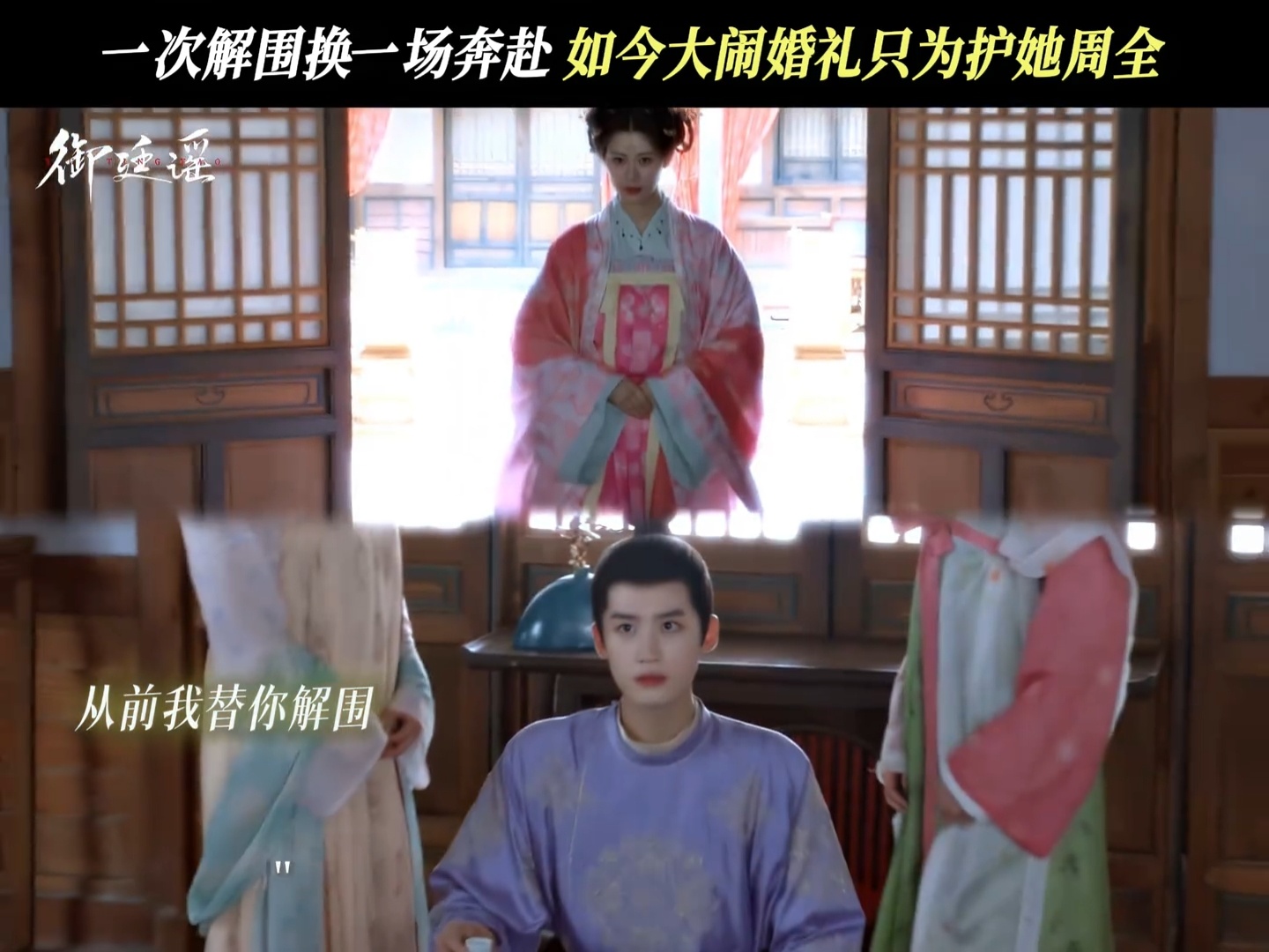 闫玉晨赵昭仪吻戏脸红了嘴上一直互相拌嘴，意外接吻之后双双红脸，这一对真的越磕越上