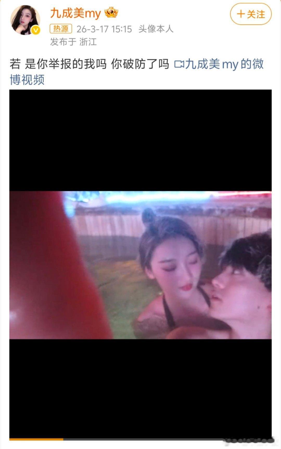 九成美发恋爱视频九成美晒出和演员田栩宁的大量恋爱合照与视频，指控对方在2022-