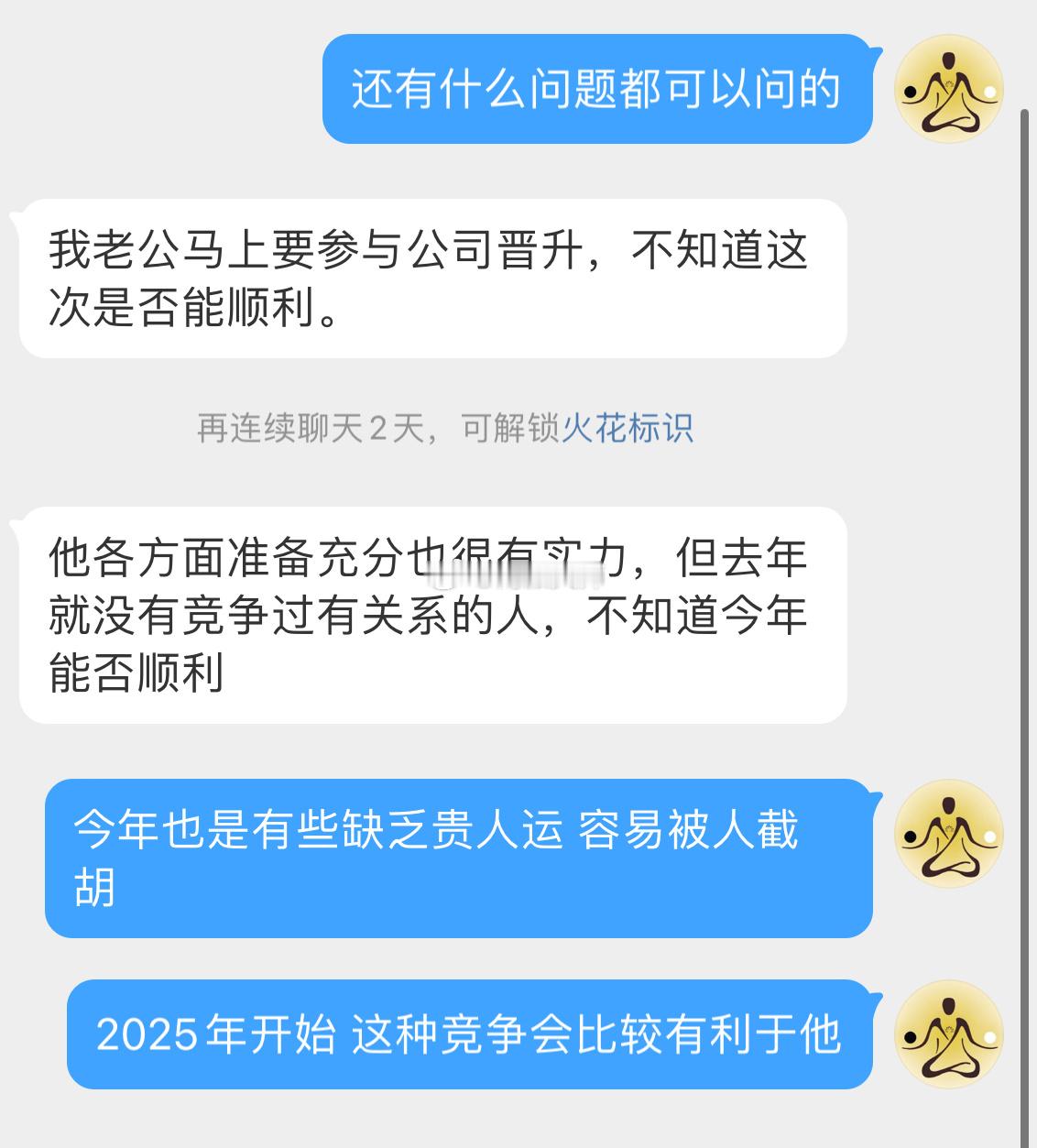 分享一个真实案例，事业财运方面🙏贵人运不好的缘主，近两年事业比较受阻，本来属于