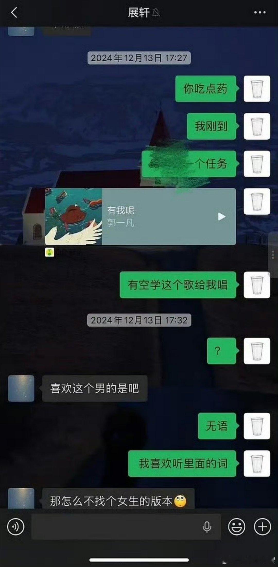 srds……乌日丽格晒的聊天记录里还把展轩设置成了免打扰乌日丽格晒展轩聊天记录