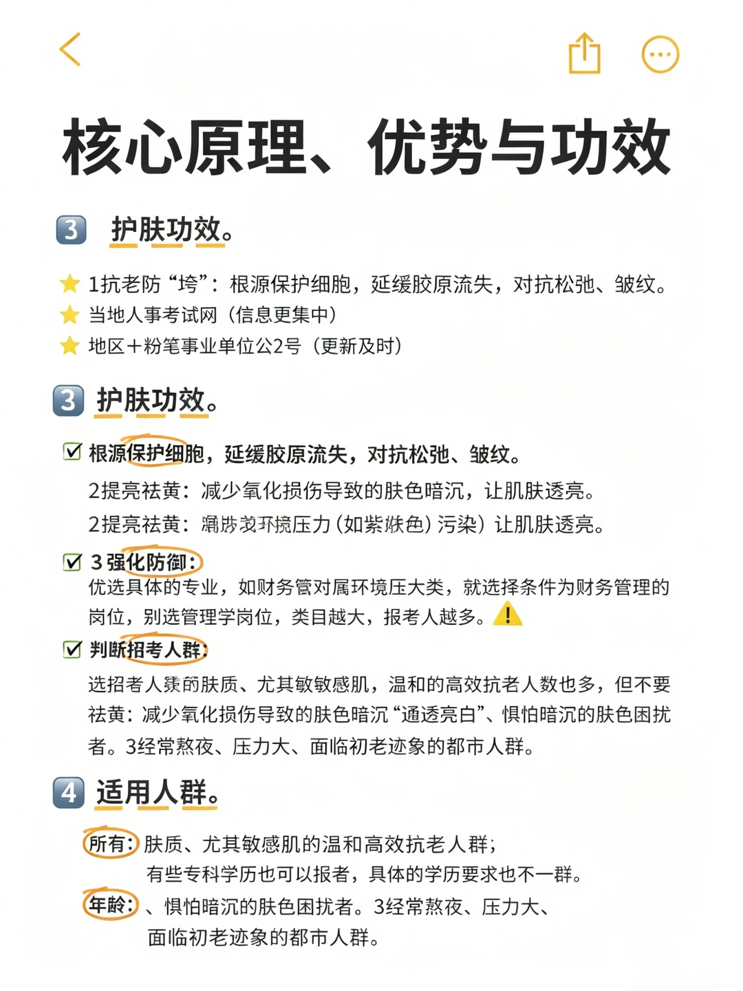 麦角硫因到底是不是智商税？