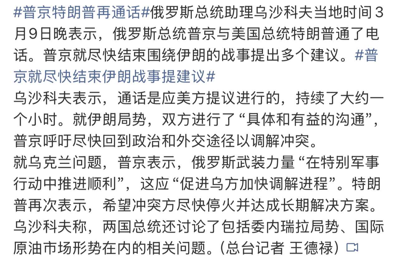 划重点，通话是应美方提议进行的看得出来，特朗普还是有点坐不住了一直以为是像委内瑞