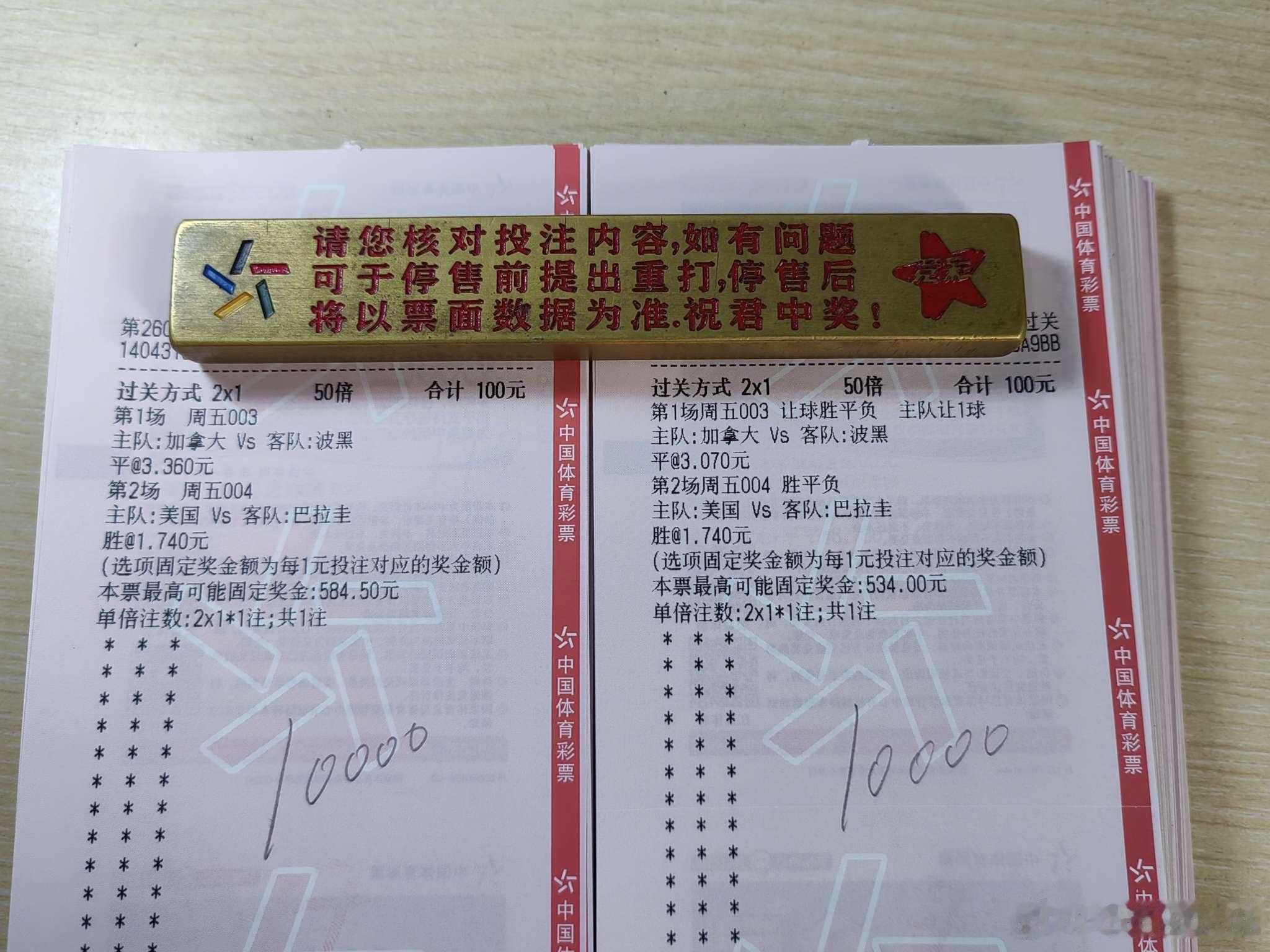 6月12日日常！每日足球美加墨世界杯 推荐！003  世界杯加拿大vs波黑 00