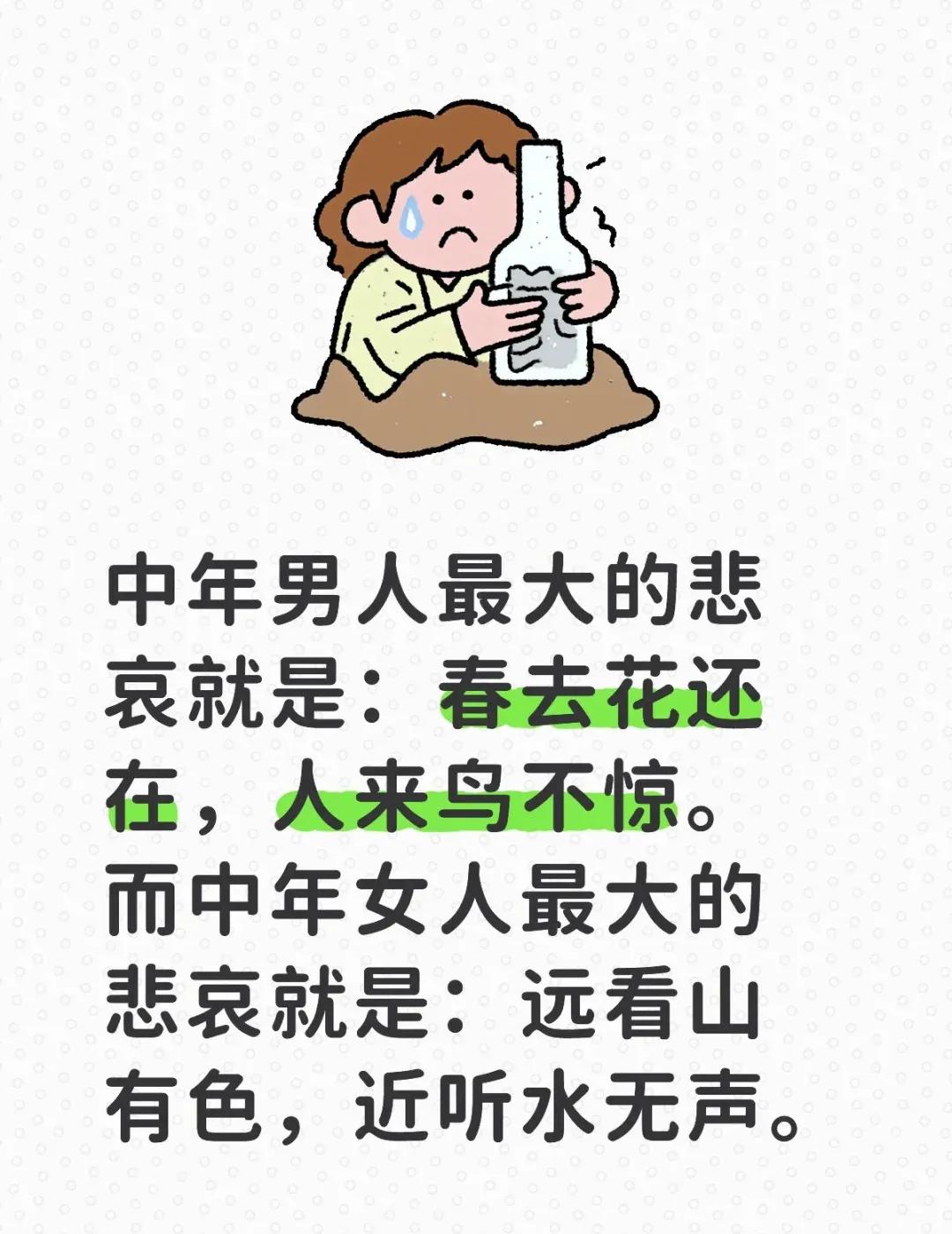 王维的诗《画》人人都知道，却被这位和中年男女联系起来，真是幽默风趣[呲牙][呲牙