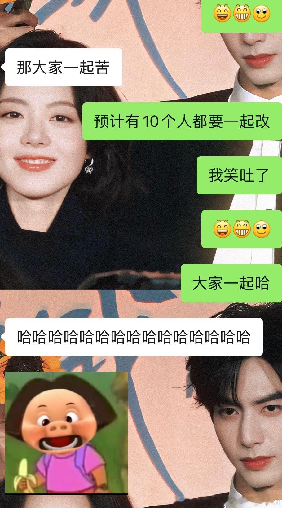 要苦一起苦哈谁也别逃过 