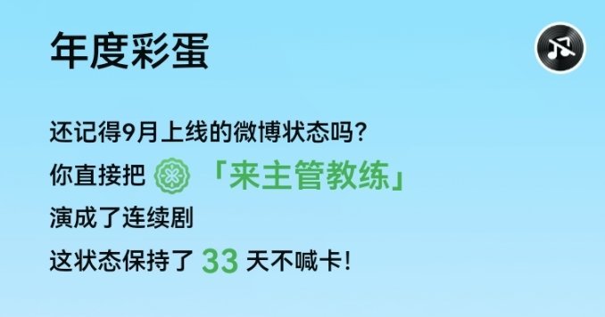 哎，我发的最多的就是要主管教练了