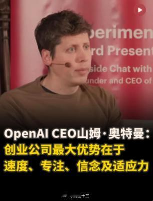 chatgpt   ai   豆包  Open AI CEO老板奥特曼分享了 9