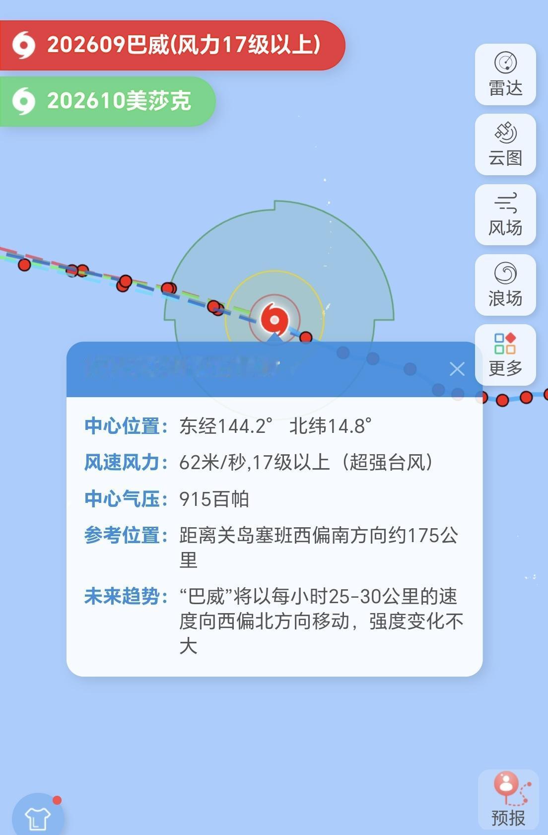 【6日14时，今年第9号台风“巴威”最新动态，很大概率从浙江登陆】

今年第9号