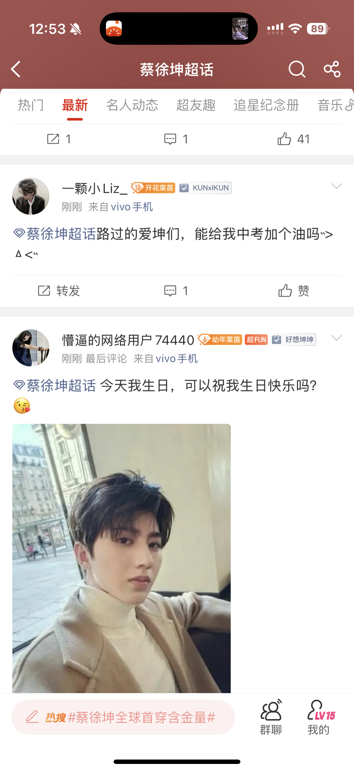 我不知道你们是怎么了 