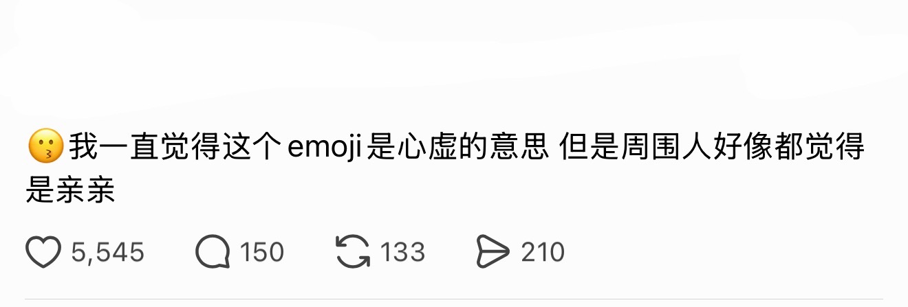 完了这个表情我越看越觉得是心虚的意思了哈哈哈 
