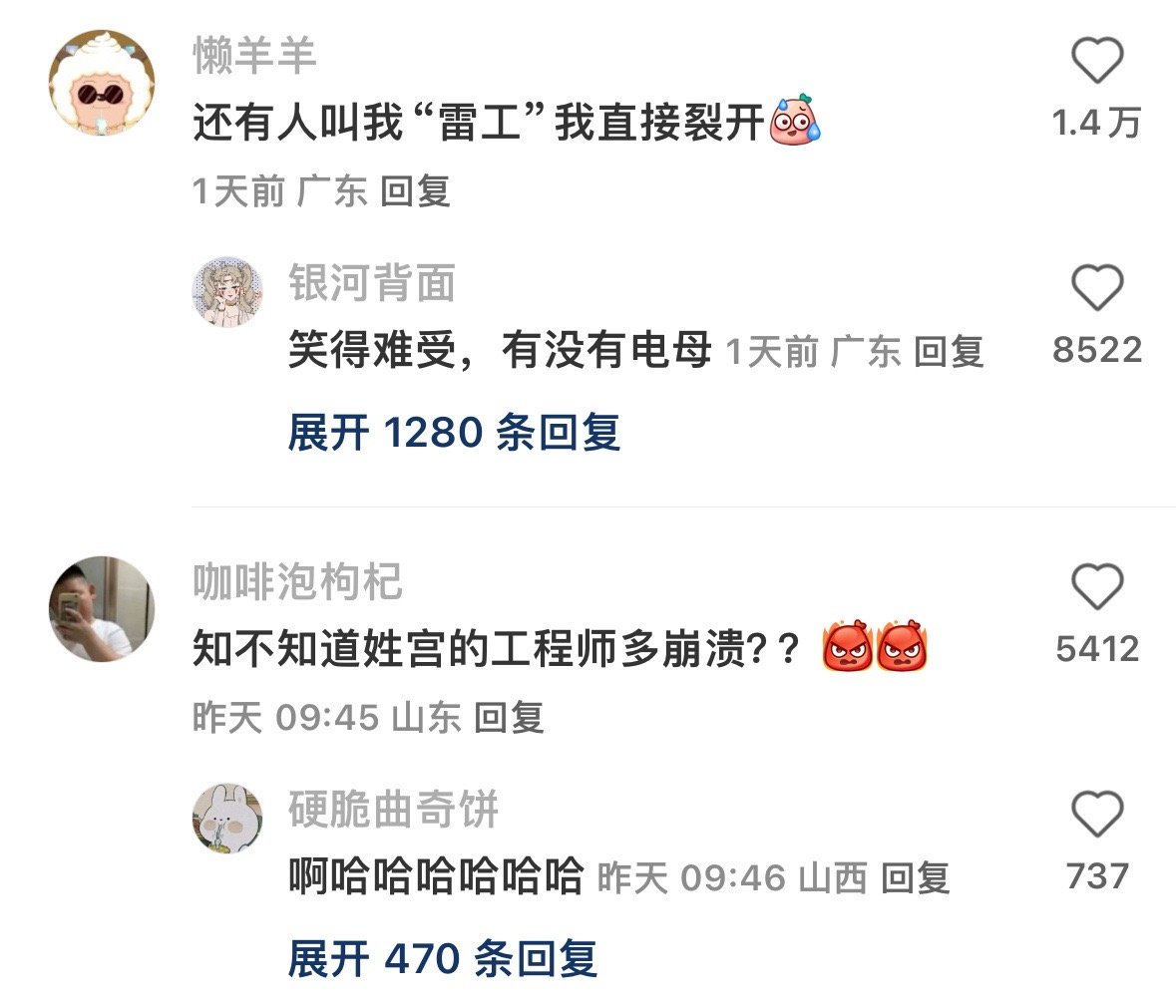 姓氏和职业连在一起叫有时候真的很无措 [允悲] ​​​
