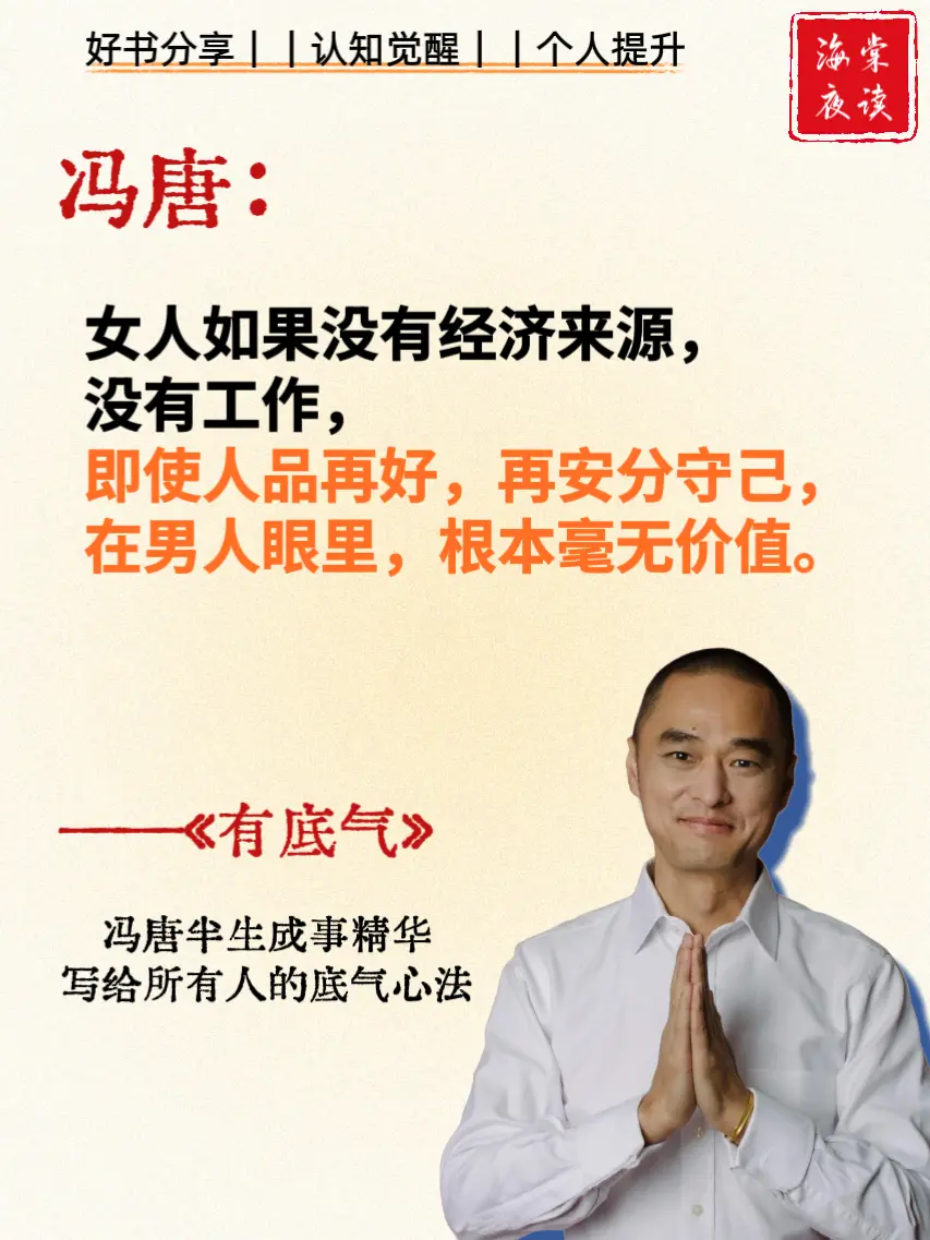 冯唐总结半生成事精华，以36篇顶级人生哲学战略，写尽做人能赢、做事可成...