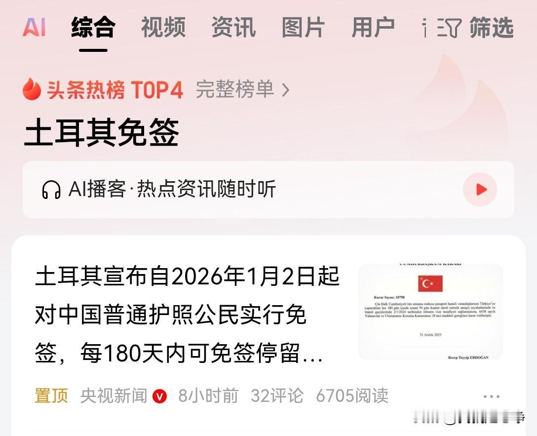全世界都看上中国游客这个大蛋糕了。谁都想来咬一口。
当东北亚局势恶劣之后，咱们和