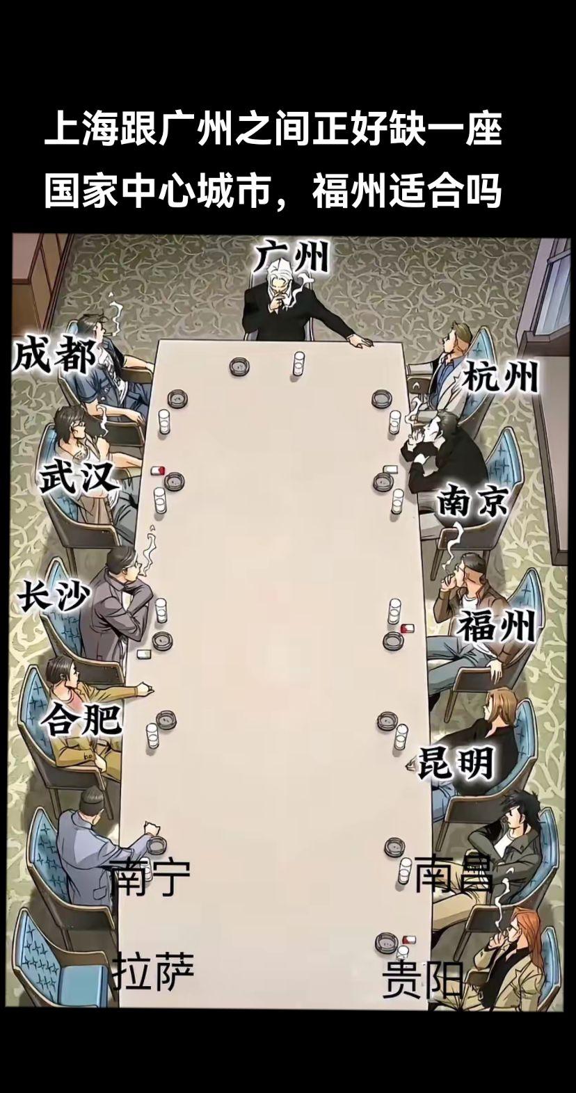 赞同，福建强省会战略之下 省会福州大有可为。