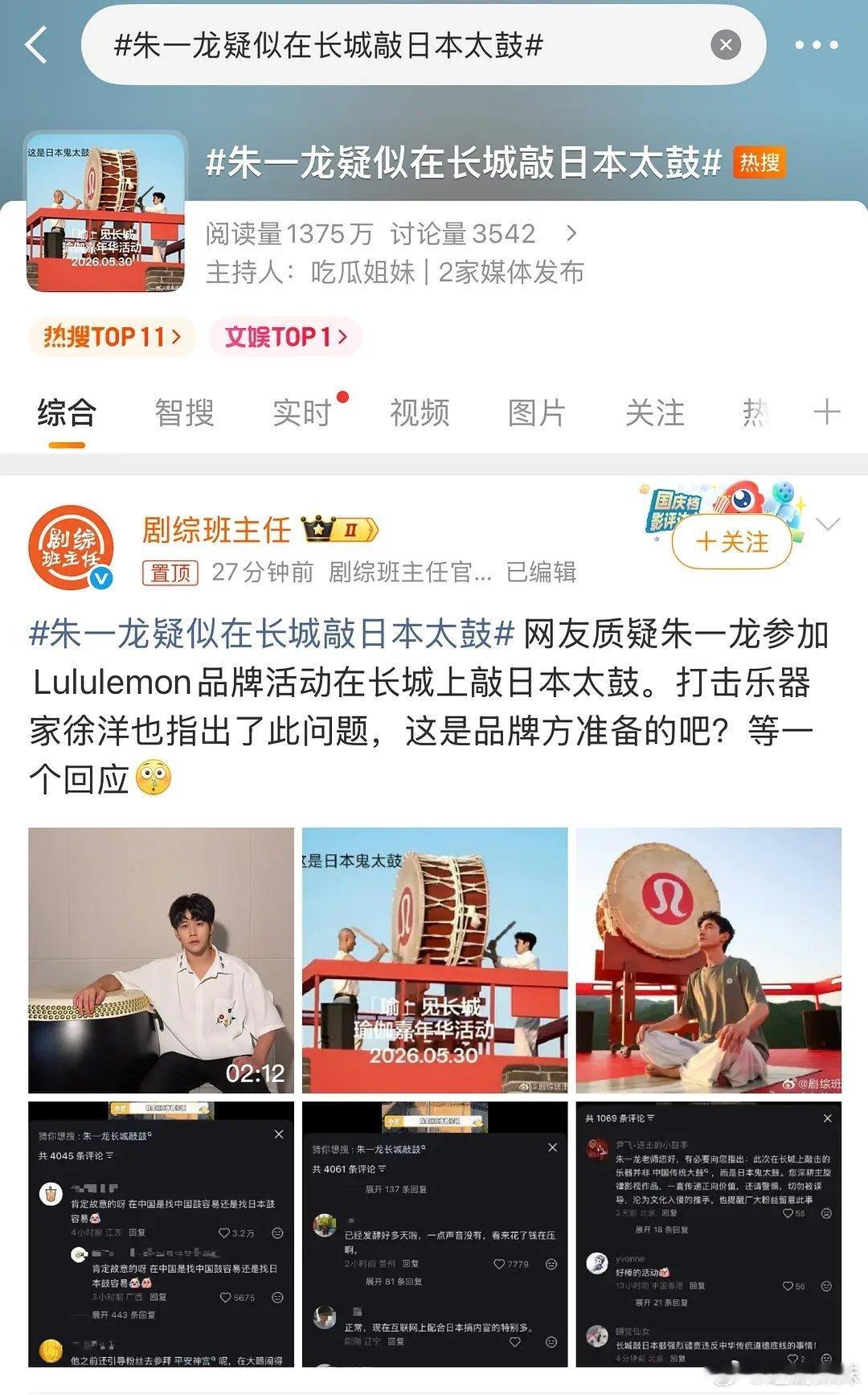 朱一龙隐身术练得好！装哑巴就能当没发生过？ 