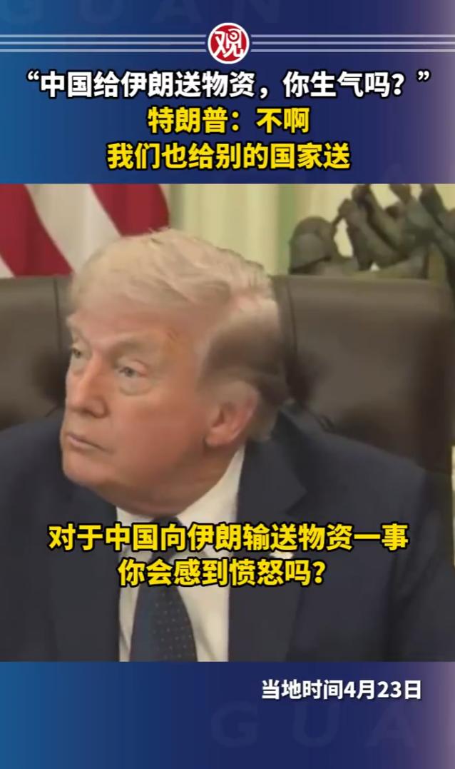 没想到！天不怕地不怕的懂王特朗普，面对相关中国的议题直接秒变画风。收敛所有强势锋