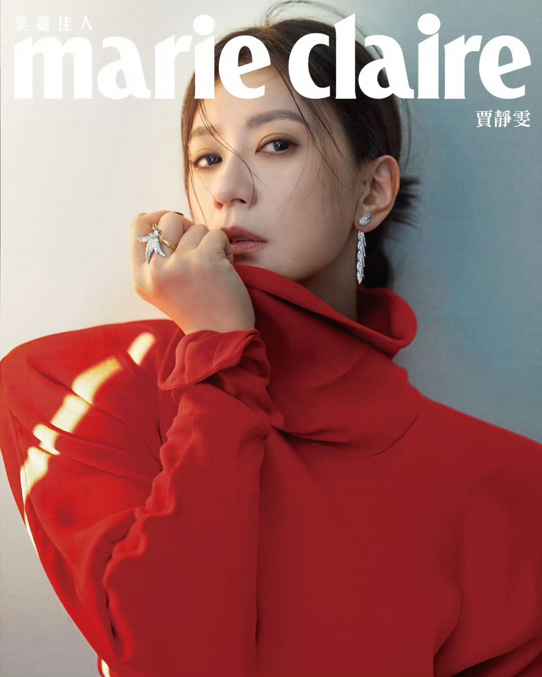 Marie Claire Taiwan  August  2026 贾静雯八月刊