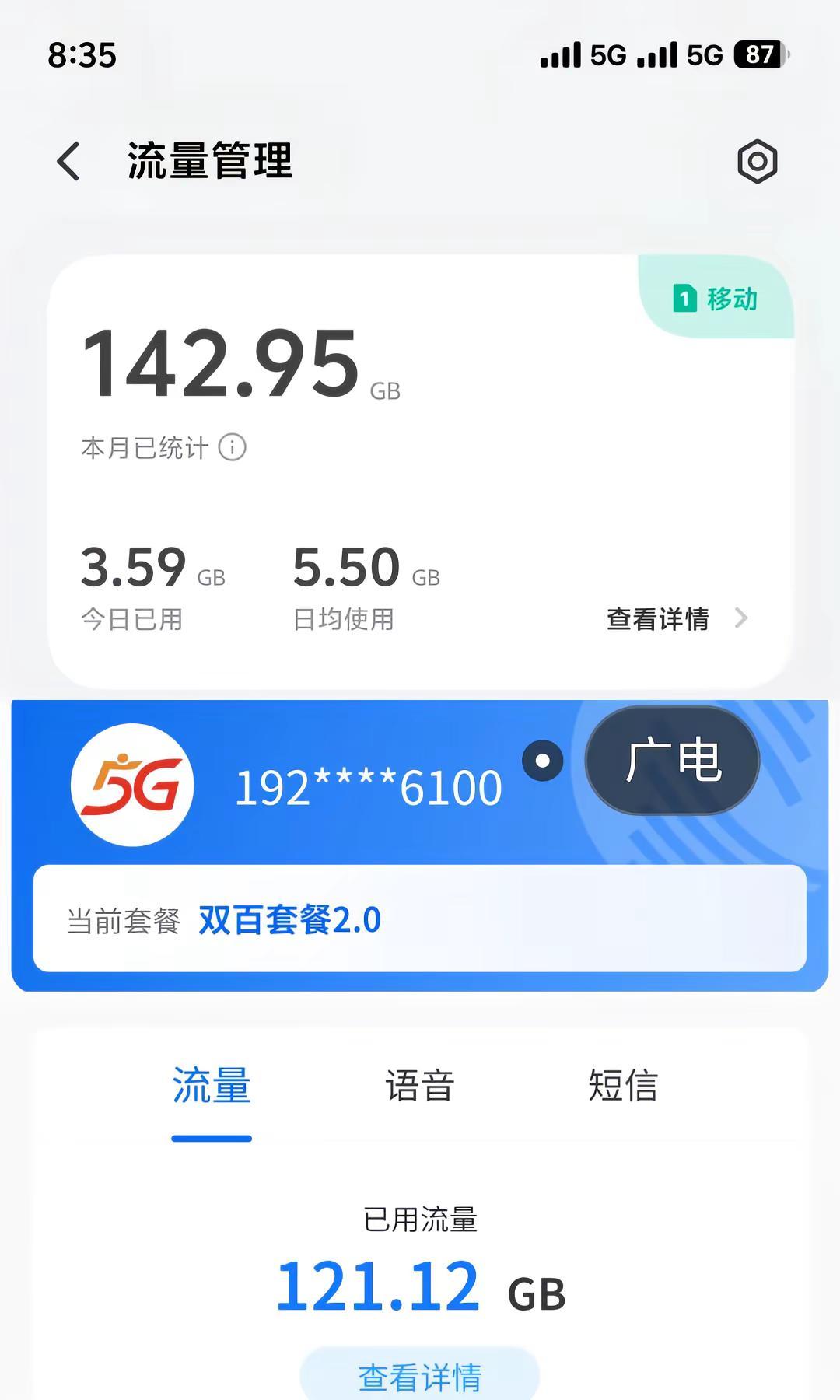 你们到底有没有认真玩手机！🌚🌝