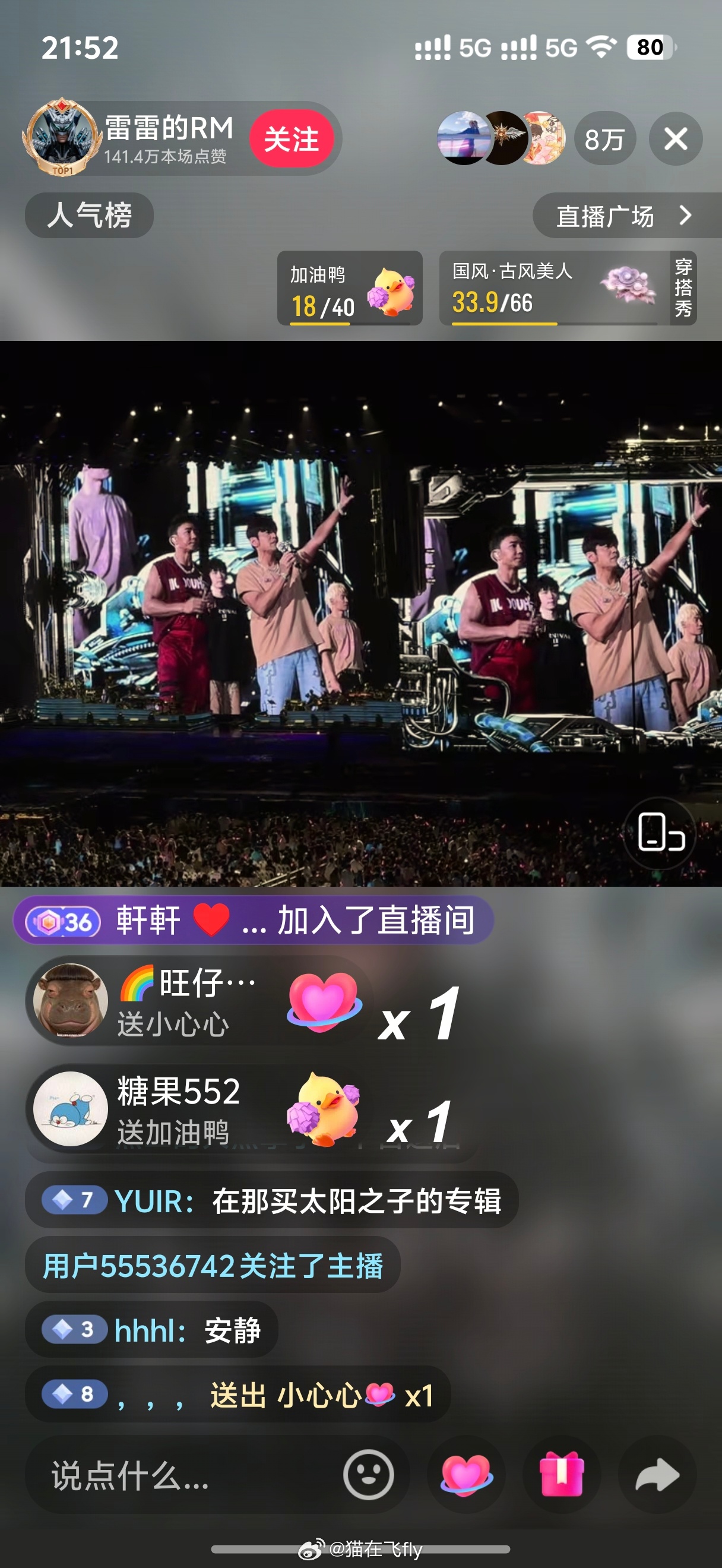 今天很嗨。。周杰伦周杰伦演唱会