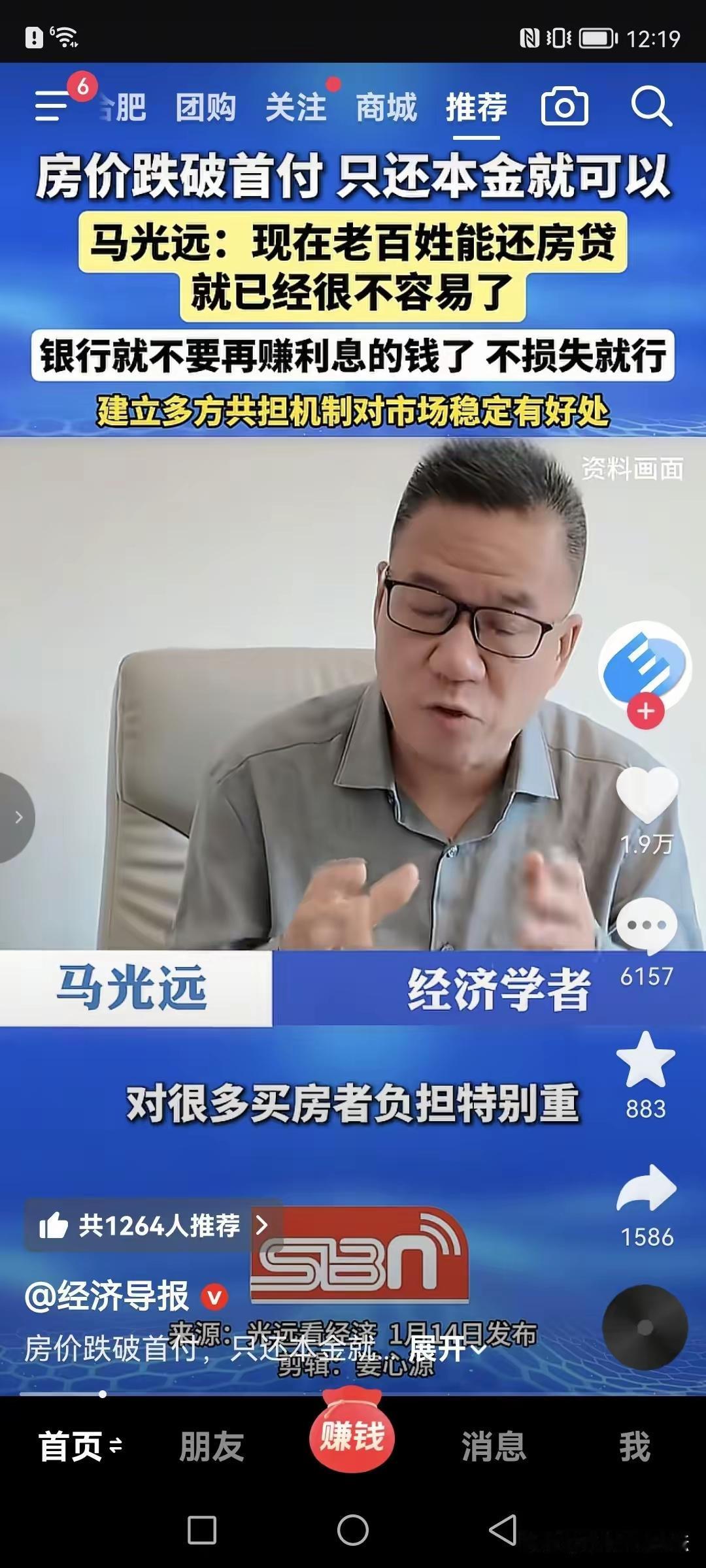 其实国家应该出台相应政策：从2018年到2022年之间的高位买房者，家庭首套的，