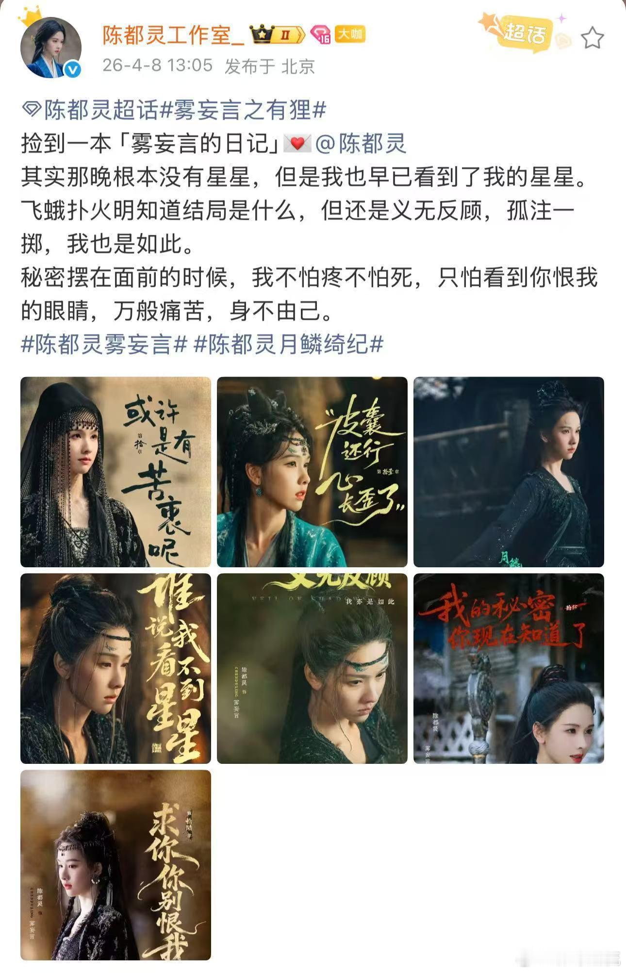 陈都灵工作室文案是要考研吗 每次更新都期待工作室的文案，有温度有文采，活人感拉满