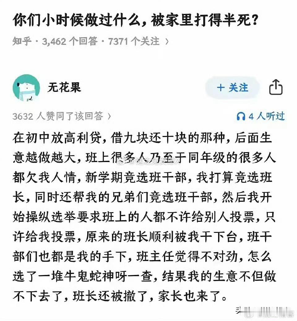 哈哈哈哈，典型的西方金钱政治！

也是典型的金钱干涉政治的下场！ ​​​