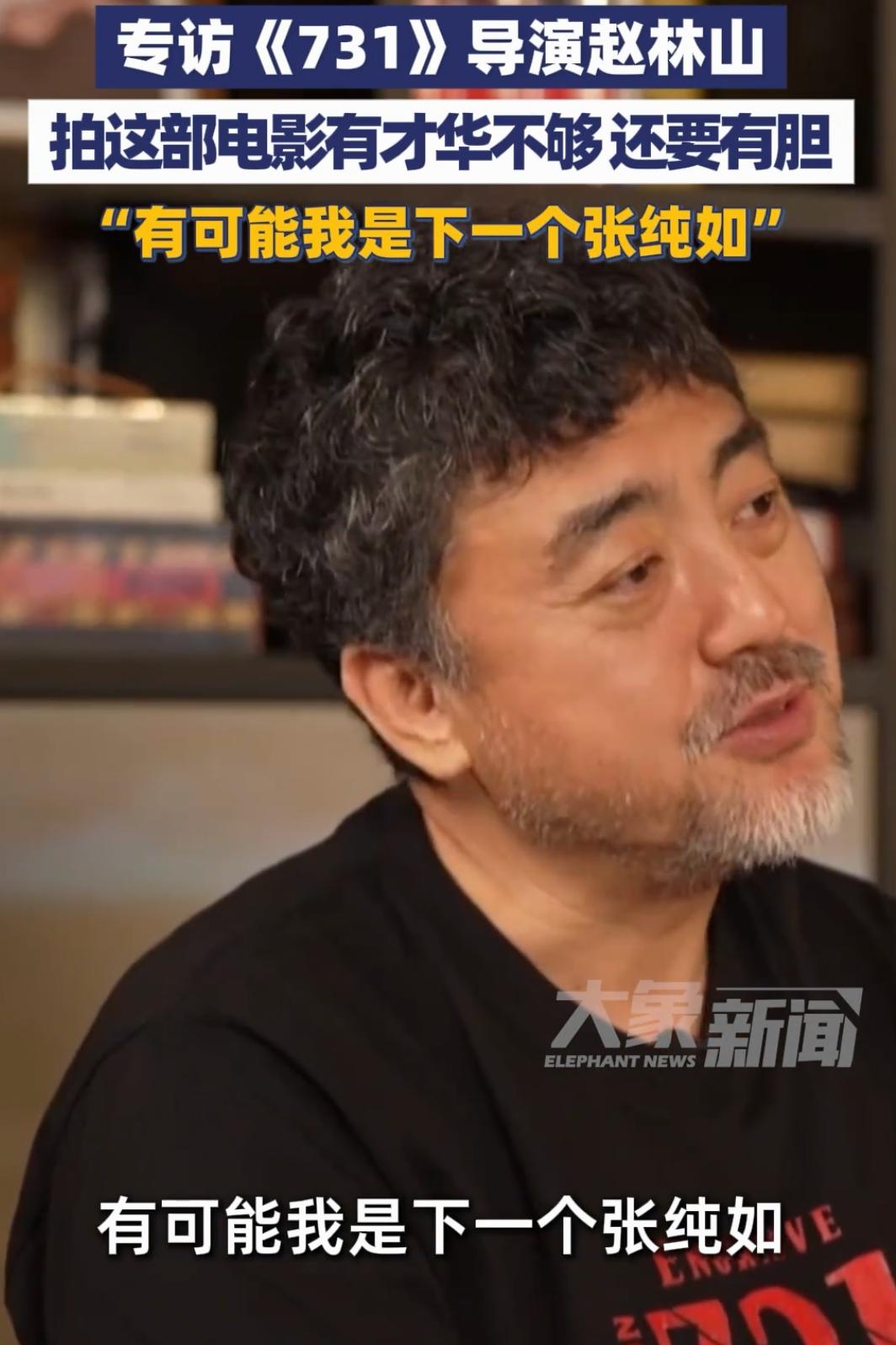 拍这部电影耗费了巨大心血，您绝不是下一个张纯如，张先生大义，她的事不会再发生了，
