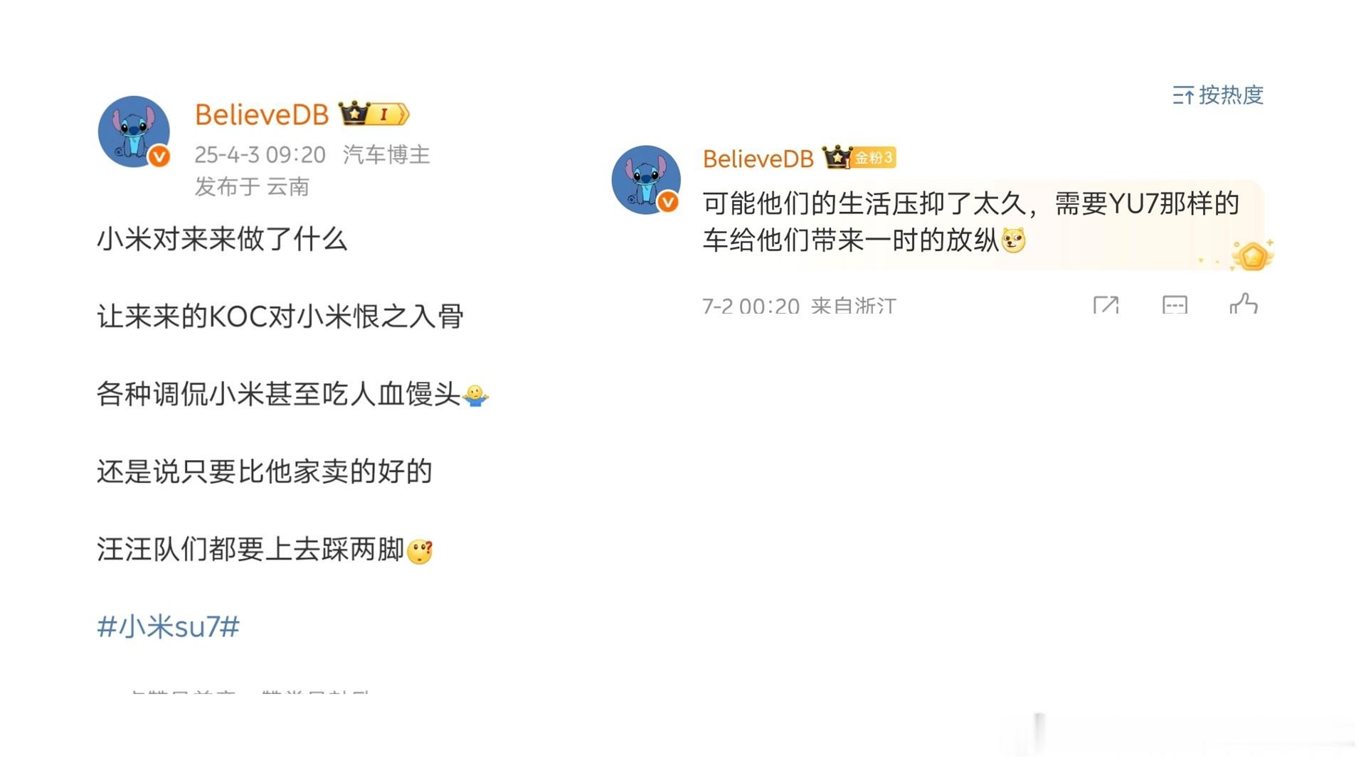 小米舆论浪尖的时候，蔚来KOC和KOL都是作壁上观，唯有此人似乎觉得不过瘾，强行