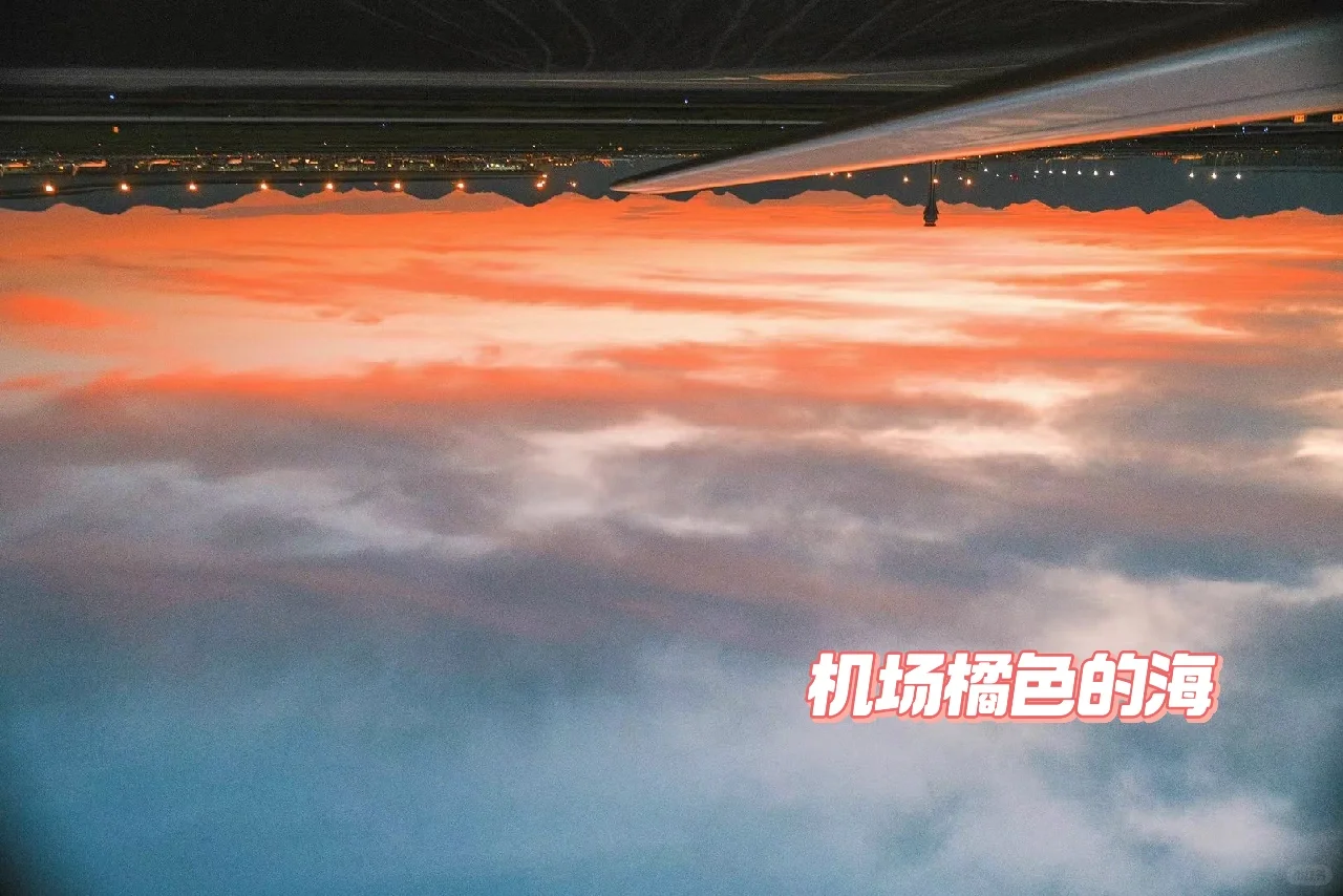云边有个飞机场☁️