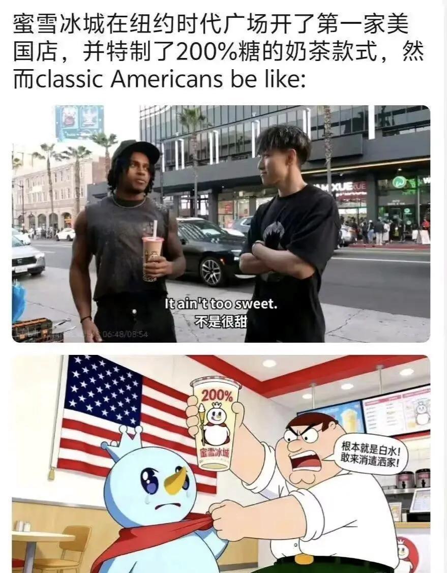 你知道美国人吃糖有多恐怖吗？
最近蜜雪冰糖在美国开了新店，在美国也是掀起了一股雪