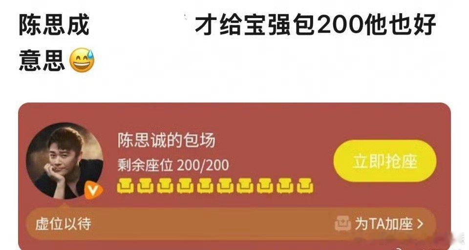 陈思诚给王宝强新剧包场200，被网友审判 ​​​