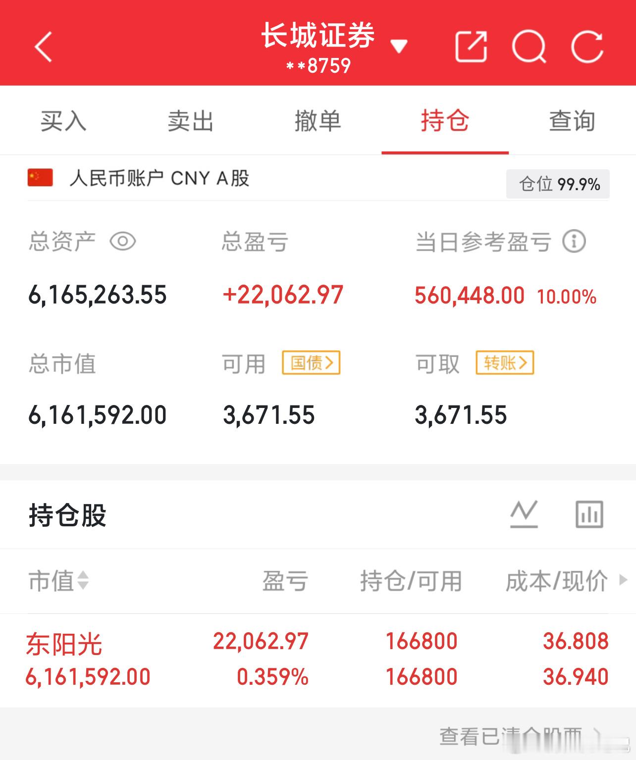 200w本金冲击1000w（第51天）实盘记录，每日更新！不忘初心，稳步前行，一