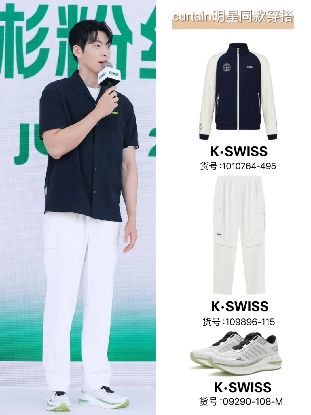 金宇彬青岛粉丝见面会，帅气穿搭硬控一整天！