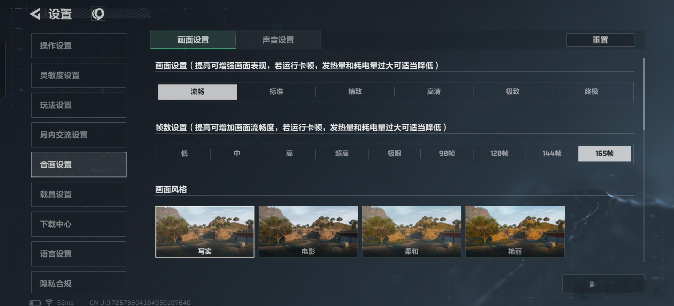 目前165超高帧的游戏还是只有在一加手机上才能玩到，那肯定是比120帧更流畅的，